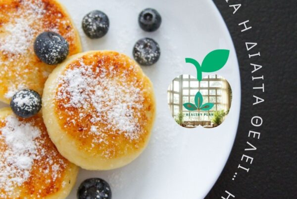 Διαιτολόγος Χανιά