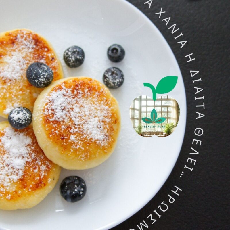 Διαιτολόγος Χανιά